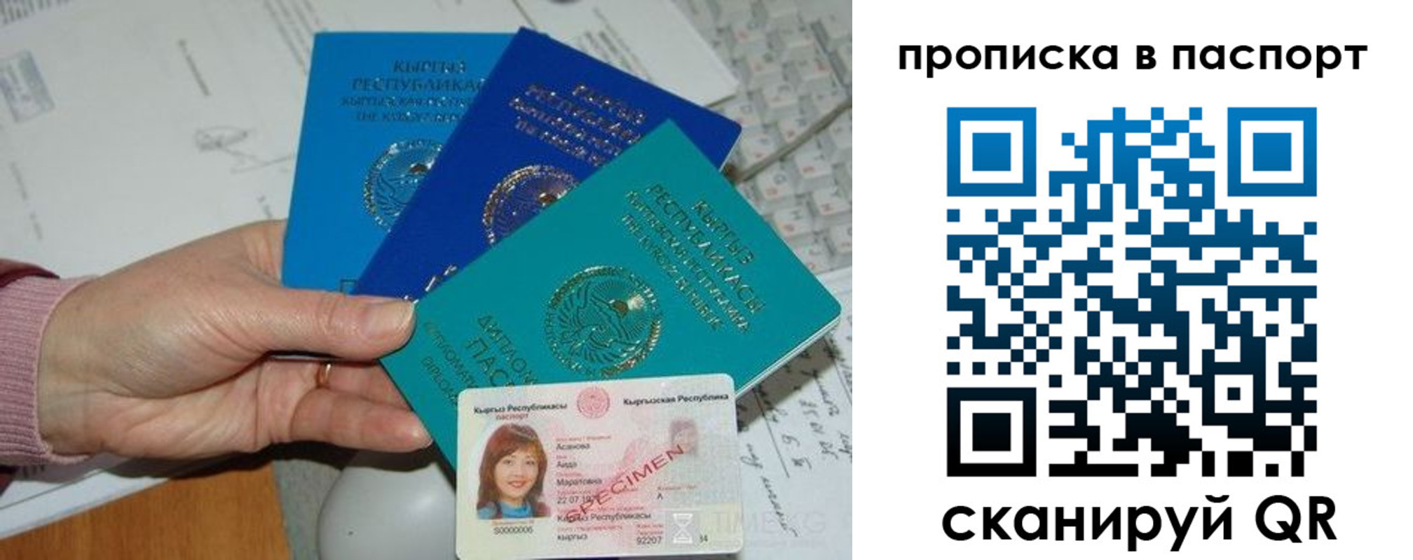 прописка для военкомата в Апшеронске