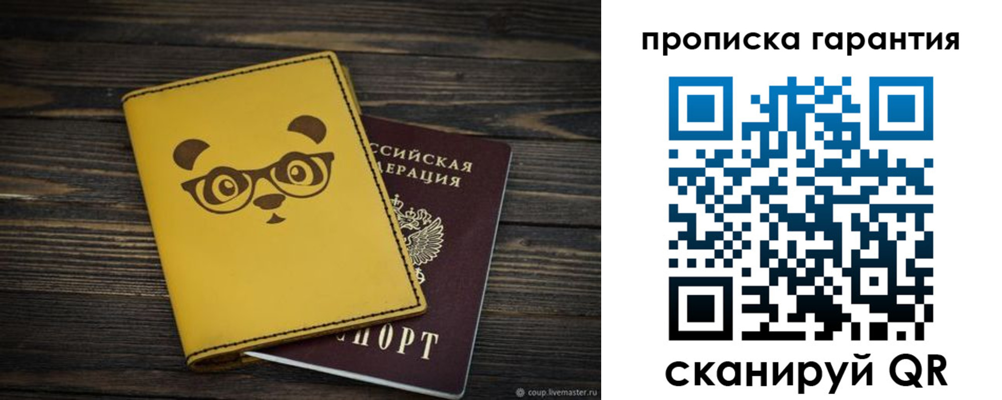 временная регистрация в Апшеронске