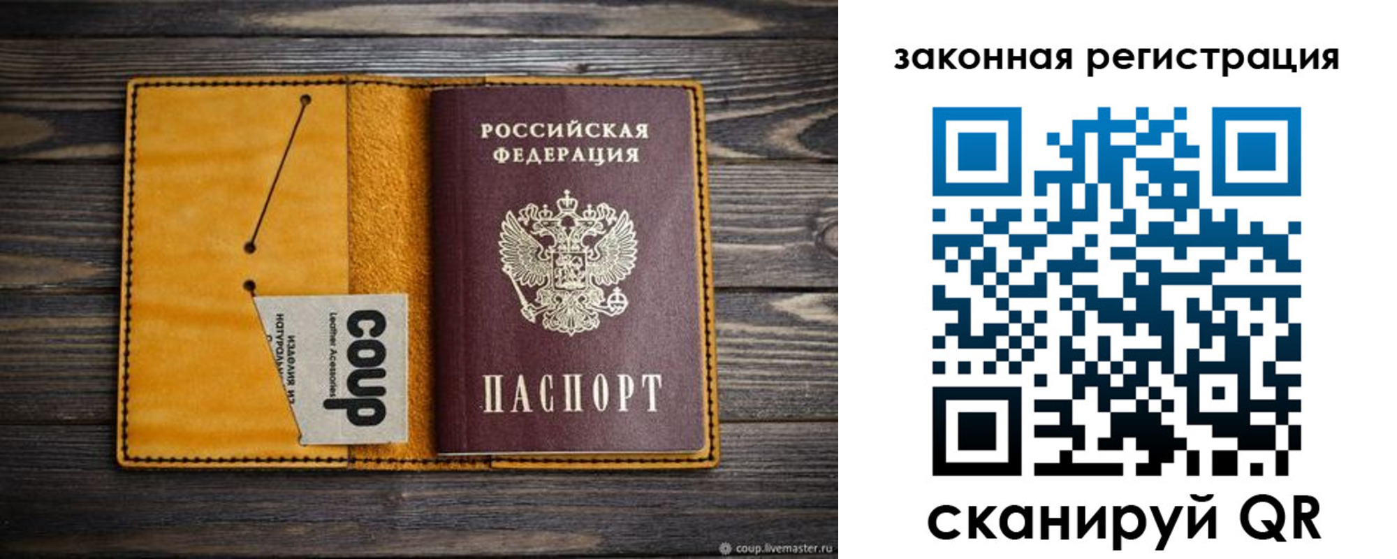 прописка 2025 в Апшеронске