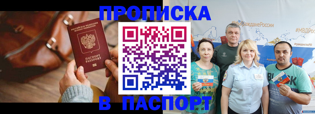 временная регистрация собственник в Апшеронске