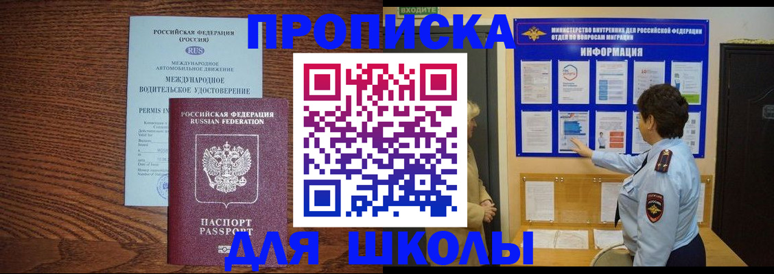 прописка поиск в Апшеронске