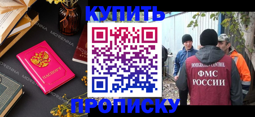 временная регистрация адрес в Апшеронске