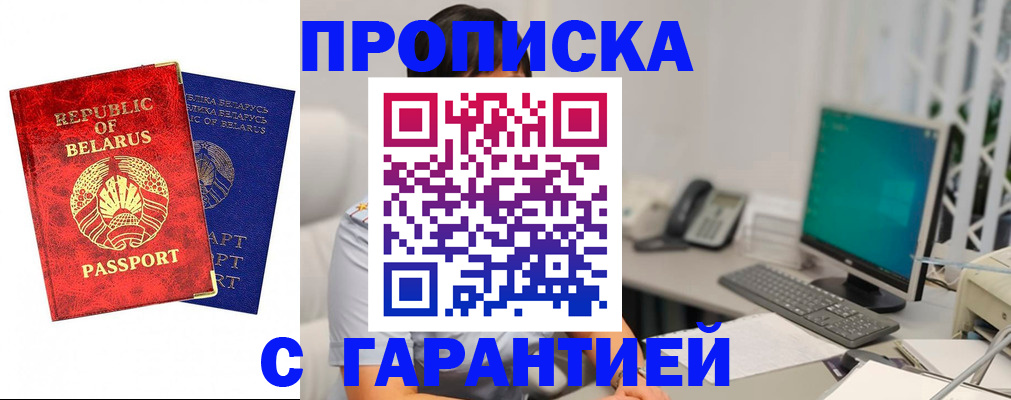 прописка от собственника в Апшеронске