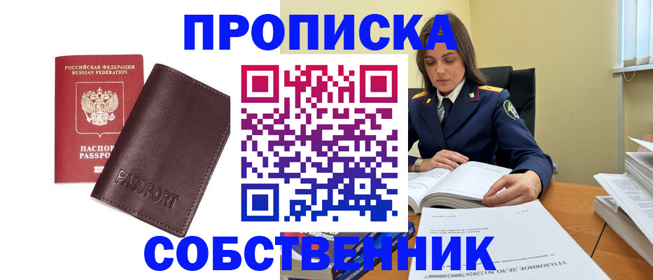 временная регистрация гарантия в Апшеронске