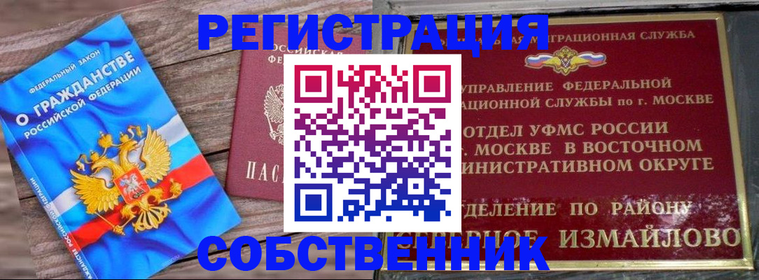 временная регистрация гарантия в Апшеронске