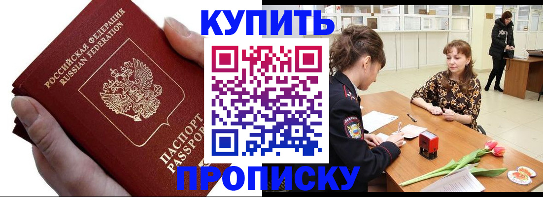 временная регистрация адрес в Апшеронске