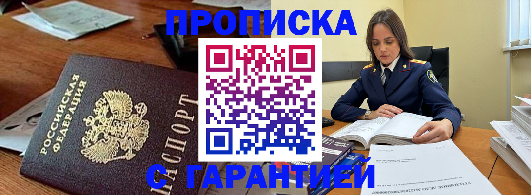 временная регистрация госуслуги в Апшеронске